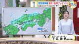 【あす3/19(水) 広島天気】昼前まで雪が降りやすい 山地では大雪の見込み 落雷や突風にも注意|TBS NEWS DIG