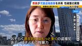 『卒アル写真+AI=裸の画像を生成』教職員による子どもへの卑劣な性犯罪...新制度で防止できる?「下着泥棒は対象外」など課題も【日本版DBS】|TBS NEWS DIG