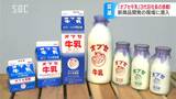 牛乳だけじゃない…進化続ける「オブセ牛乳」の魅力「付加価値つけて新しいものを…」社長は県庁職員から転身した「変革の人」牛乳離れの課題にも果敢に挑む! | SBC NEWS | 長野のニュース | SBC信越放送