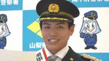 楽天・中込陽翔投手が一日警察署長　「いち早く急がず慌てず冷静に」　110番の適正利用呼びかけ　山梨　|　山梨のニュース | ＵＴＹテレビ山梨