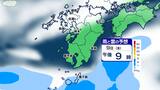 【九州9日(金)の天気】九州は暖かい 沖縄は激しい雨 | 鹿児島のニュース|MBC NEWS|南日本放送