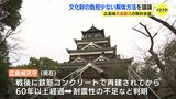 「未来に残すための計画を…」広島城天守の木造復元へ　現天守の解体方法などについて協議　石垣や遺構など文化財への負担は？|TBS NEWS DIG