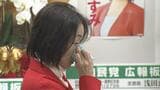 「ご心配をおかけしました」8時の完敗宣言から一転、自民・浅田眞澄美氏が比例復活確実に 安堵の涙で再起誓う【ノーカット動画】|TBS NEWS DIG