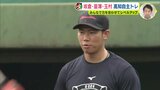 広島カープ 坂倉将吾　高知で自主トレ公開　韮澤雄也･玉村昇悟と “力を合わせてレベルアップ”　|　RCC NEWS | 広島ニュース | RCC中国放送