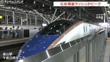 ゴールデンウィーク後半がスタート　各地で帰省ラッシュピーク　北陸新幹線も満席続出　富山|TBS NEWS DIG