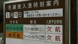 台風7号　交通への影響（午前10時現在）|TBS NEWS DIG