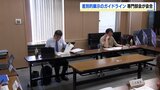 【札幌市】アイヌ差別的展示の抑止へ　ガイドライン策定の専門部会が5回目会合　当事者らのヒアリング共有　2026年内の素案作成目指す|TBS NEWS DIG