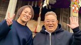【狩野英孝】実家・櫻田山神社で新年の勤務終了を報告 「最後は伊達さんが参拝に来てくれました!」サンド伊達との2S写真を投稿|TBS NEWS DIG