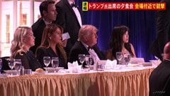 【速報】トランプ大統領出席の夕食会 会場付近で銃撃 1人を拘束　トランプ氏のほかメラニア夫人・バンス副大統領なども出席　閣僚などにけが人なし| TBS CROSS DIG with Bloomberg