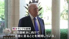 アメリカとイランの高官会談 今週にも開催の可能性　イランに対しトランプ政権が圧力強めるなか| TBS CROSS DIG with Bloomberg