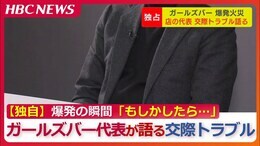 【独自】すすきの爆発火災“ガールズバー”代表が語った事件の背景　放火疑いの男性と女性従業員の交際トラブル「怖くて一緒に居られない」別居後も男性は女性の引っ越し先に姿現す|TBS NEWS DIG