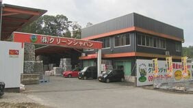 ペットボトルのリサイクル工場で機械に挟まれ作業員死亡 鹿児島|TBS NEWS DIG