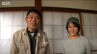 東京からUターン『ちょっと昔の田舎暮らし』を楽しく体験しませんか？新潟県五泉市　|　新潟のニュース・天気｜BSN NEWS｜BSN新潟放送