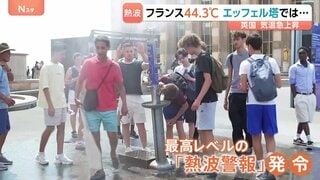 フランスで44℃超え…ヨーロッパ襲う記録的な熱波　エッフェル塔も営業時間短縮　2003年にはヨーロッパで約2万2000人死亡の推計も| TBS CROSS DIG with Bloomberg