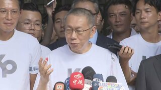 台湾第2野党の前トップ・柯文哲氏保釈 保釈保証金は約3億4000万円| TBS CROSS DIG with Bloomberg