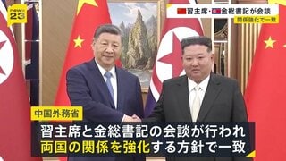 中朝関係を強化する方針で一致　習近平国家主席と金正恩総書記が首脳会談　7年ぶりに北朝鮮訪問| TBS CROSS DIG with Bloomberg
