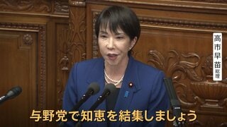 高市総理が所信表明演説「暮らしを守る経済対策・補正予算へ知恵を結集しましょう」と呼びかけ 連立離脱の公明・斉藤代表「独裁ではないでしょうか」と反発| TBS CROSS DIG with Bloomberg