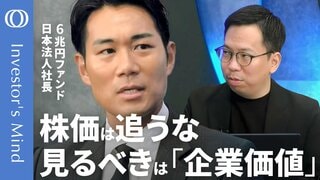 【“割安株”の買い時＆売り時を教えます】6兆円ファンド日本代表・時国司／「価値と価格」投資で見るべき２つの視点／いい会社≠いい投資先の理由／投資判断の本質を学ぶ【Investor's Mind】| TBS CROSS DIG with Bloomberg