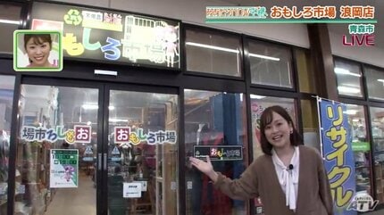 ネイル30円・蚊取り線香180円 まだまだ使える日用品を売るお店「開封 
