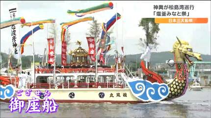 心を一つにおろせたのが良かった」重さ1トン『二基の神輿』202段の石段