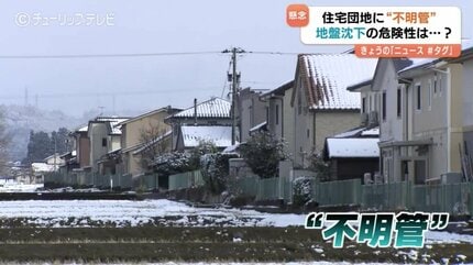 県も、市も、誰も知らない下水道管” 10か所…40年以上放置の「不明管