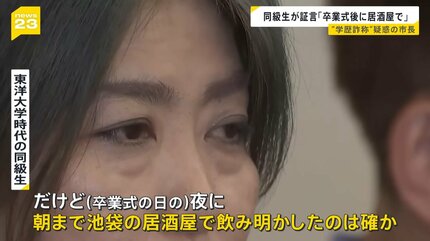 除籍が判明」“学歴詐称疑惑”静岡・伊東市長が会見…市民は対話集会で