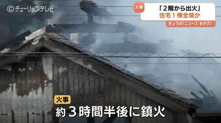 スギの葉を燃やしていて燃え移ったか 富山市寺家で住宅全焼か 車庫焼く