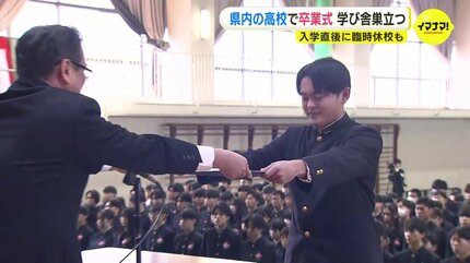 入学式はマスク姿… 卒業式は清々しい表情で コロナ禍で入学した高校生