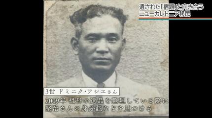 ずっと秘密にされてきた」戦前のニューカレドニア移民の子孫 隠された