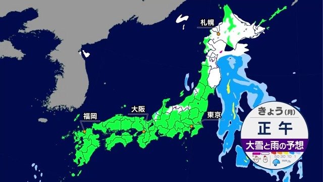【大雪情報】東北の太平洋側を中心に大雪の恐れ　山沿いで60cm予想も　発達する低気圧の影響で海上は大荒れ・大しけの見込み…【青森・岩手・宮城・福島・最新気象情報あり】　|　青森のニュース│ATV NEWS│青森テレビ