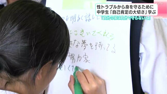 「自分の身体は自分で守らないと」性トラブルから身を守るために　中学生『自己肯定の大切さ』学ぶ【高知】|TBS NEWS DIG