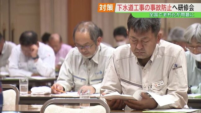 下水道工事の事故防止へ研修会 埼玉では点検中に4人死亡事故も 福島|TBS NEWS DIG