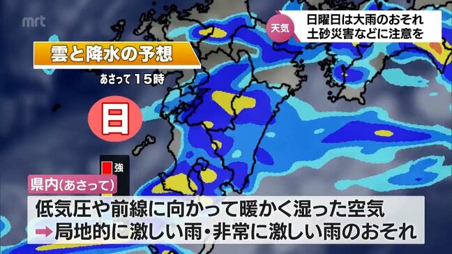 宮崎県内 22日(日)に大雨のおそれ 土砂災害などに注意を|TBS NEWS DIG