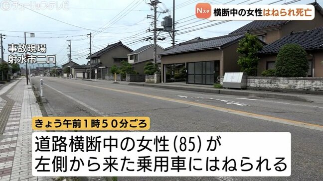 未明の交通死亡事故 道路横断中の女性をはねた疑い 男性会社員(38)を逮捕|TBS NEWS DIG