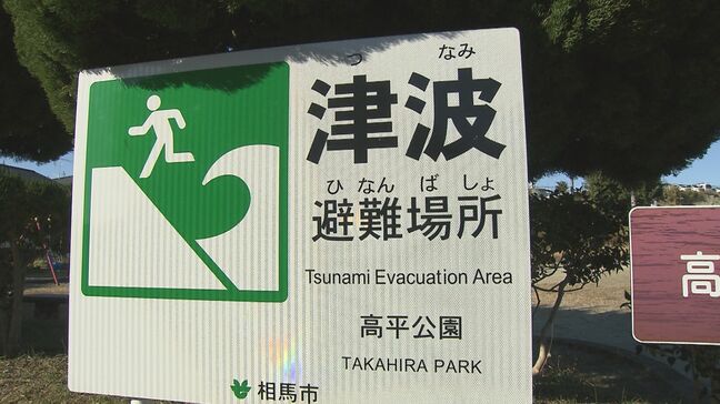 「もう1回気を引き締めて…」旅館では避難場所など再確認　後発地震注意情報受け備え　福島・相馬市|TBS NEWS DIG