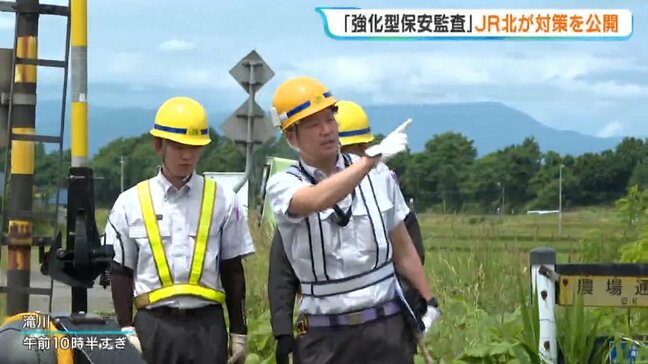 アプリ導入で職員間の情報共有、ヘルメットにカメラ・GPS装着「強化型保安監査」JR北海道が保安体制を報道公開|TBS NEWS DIG