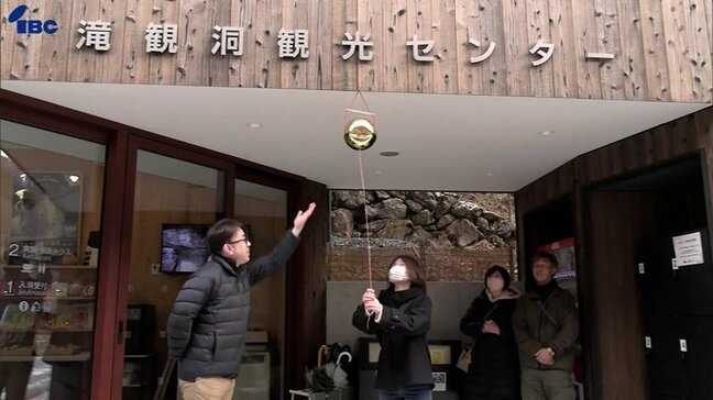 鍾乳洞「滝観洞」が34年ぶりに年間入洞者2万人達成　岩手・住田町|TBS NEWS DIG