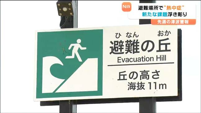 津波警報時の暑さ対策が課題 津波避難場所で熱中症に…仙台市が備蓄品を検討|TBS NEWS DIG