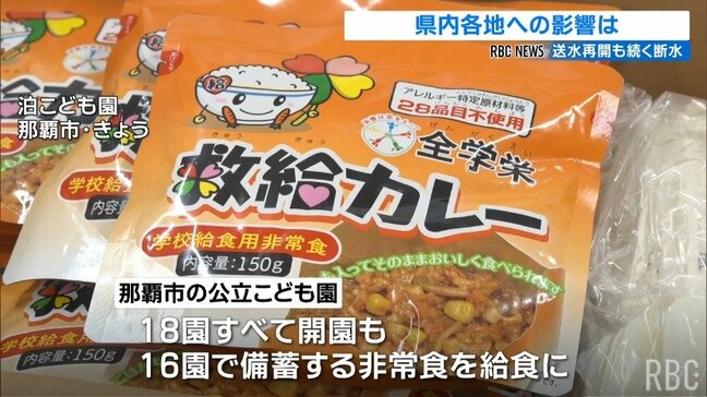 【沖縄断水】そば店「できる限りのことはしたい」 こども園は非常食 突然の断水に対応に追われる|TBS NEWS DIG