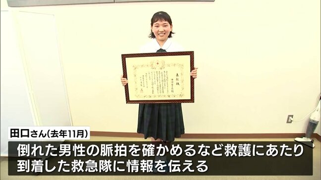 路上に倒れていた男性を救護　宮崎市の高校生が日本赤十字社から表彰|TBS NEWS DIG