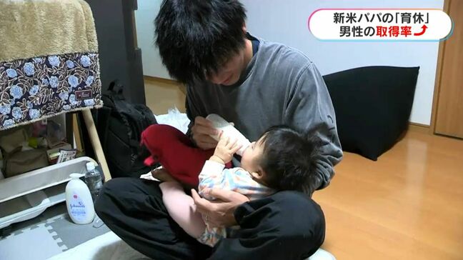 男性の取得率この6年で4％→43％　育休取得の新米パパの奮闘に密着|TBS NEWS DIG