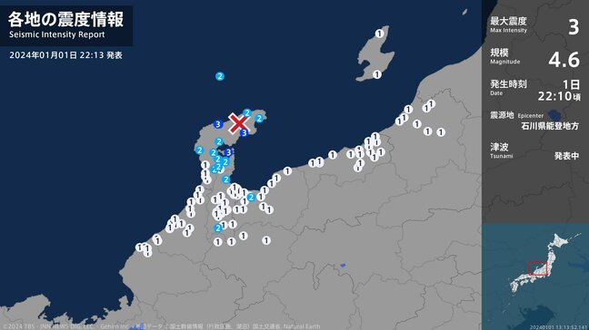 石川県で最大震度3の地震　石川県・七尾市、輪島市、能登町|TBS NEWS DIG