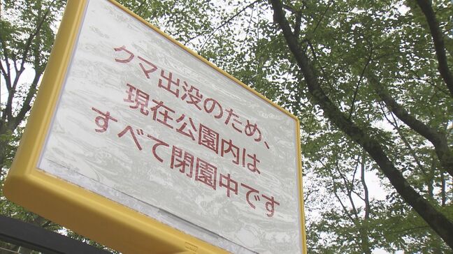 クマ被害で閉鎖のあづま総合運動公園　9日から一部を再開へ　J3福島ユナイテッドの試合も予定通り実施|TBS NEWS DIG