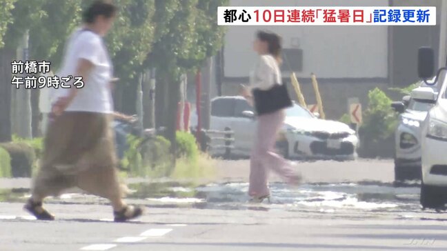 厳しい残暑続く　東京都心で10日連続「猛暑日」最長記録　猛暑日年間日数も23日目で「最多記録」　引き続き熱中症など警戒を|TBS NEWS DIG