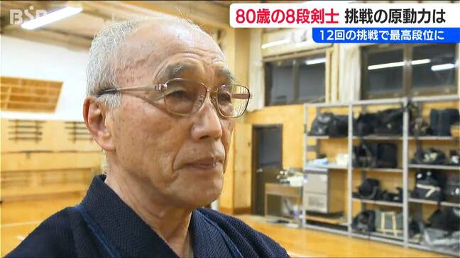 80歳で剣道八段昇段「まだまだまだまだ 終わってなんかいない」木村嘉靖さん 新潟県内初 全国でも4人だけ|TBS NEWS DIG