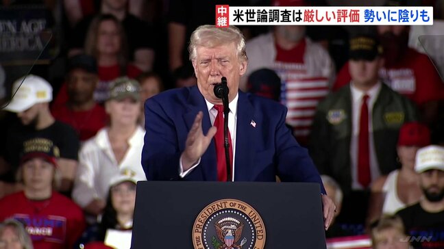 就任100日のトランプ大統領に国民の「厳しい評価」相次ぐ　支持率低下し政権発足当初の勢いに陰り|TBS NEWS DIG
