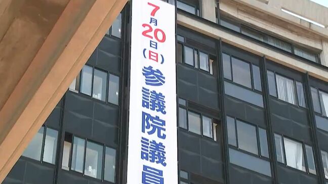 【参議院議員選挙】有権者は何を重視？　どんな政策・どんなリーダーを求めるのか　街で聞きました【岡山】　|TBS NEWS DIG