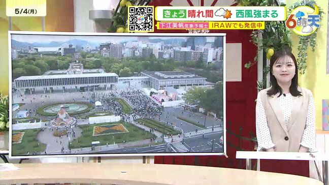 【あす5/5(火)広島天気 】カラッと晴れて朝冷える お出かけ日和に 一日の寒暖差・乾燥に注意|TBS NEWS DIG