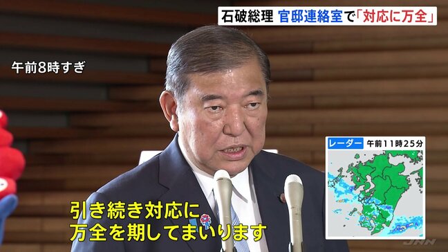 【速報】石破総理「官邸連絡室設置し対応に万全期す」 鹿児島県に大雨特別警報|TBS NEWS DIG