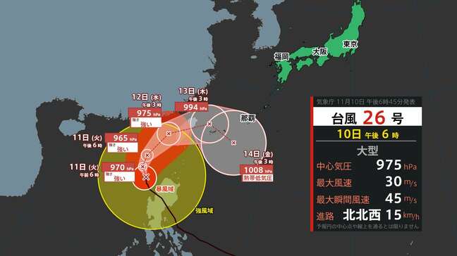 【台風26号】14日(金)には「熱帯低気圧」へ 沖縄奄美は警報級大雨のおそれ「本州への影響は小さい」【雨・風シミュレーション11日(火)~20日(木)/ 全国各都市の週間予報】台風情報2025 気象庁の予想進路|TBS NEWS DIG